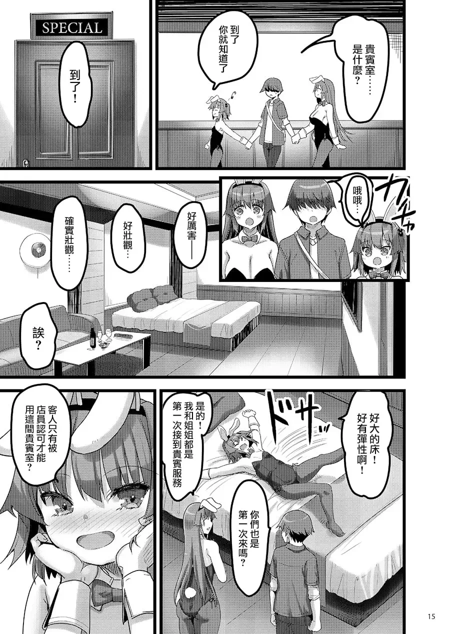 [Akahito] Ecchi na Omise no Musume Soushuuhen Vol. 2 Fhentai - Page 92