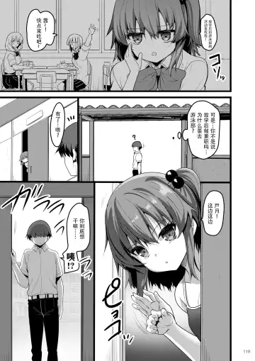 [Akahito] Ecchi na Omise no Musume Soushuuhen Vol. 2 Fhentai - Page 118