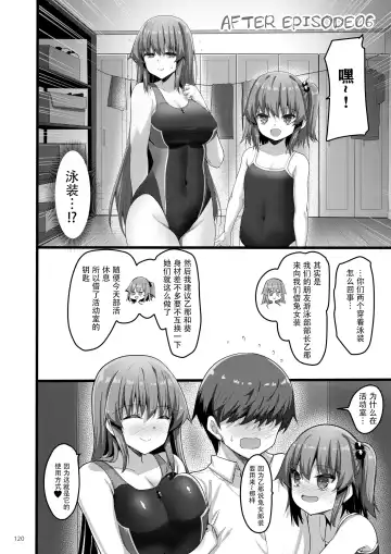 [Akahito] Ecchi na Omise no Musume Soushuuhen Vol. 2 Fhentai - Page 119