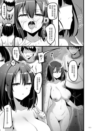 [Akahito] Ecchi na Omise no Musume Soushuuhen Vol. 2 Fhentai - Page 12
