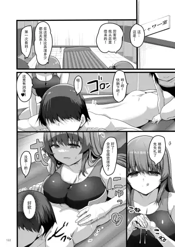 [Akahito] Ecchi na Omise no Musume Soushuuhen Vol. 2 Fhentai - Page 121