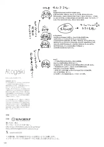 [Akahito] Ecchi na Omise no Musume Soushuuhen Vol. 2 Fhentai - Page 127