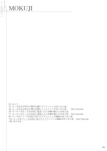 [Akahito] Ecchi na Omise no Musume Soushuuhen Vol. 2 Fhentai - Page 2