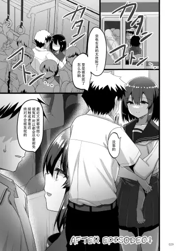 [Akahito] Ecchi na Omise no Musume Soushuuhen Vol. 2 Fhentai - Page 28