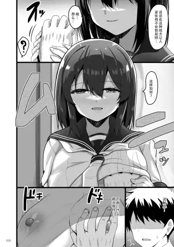 [Akahito] Ecchi na Omise no Musume Soushuuhen Vol. 2 Fhentai - Page 29