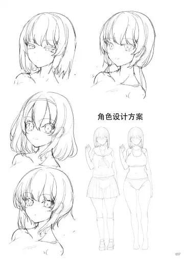 [Akahito] Ecchi na Omise no Musume Soushuuhen Vol. 2 Fhentai - Page 36