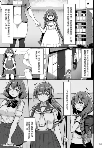 [Akahito] Ecchi na Omise no Musume Soushuuhen Vol. 2 Fhentai - Page 40