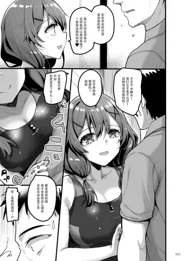 [Akahito] Ecchi na Omise no Musume Soushuuhen Vol. 2 Fhentai - Page 44