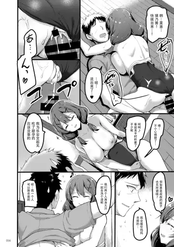 [Akahito] Ecchi na Omise no Musume Soushuuhen Vol. 2 Fhentai - Page 55