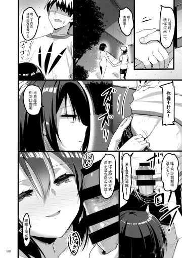[Akahito] Ecchi na Omise no Musume Soushuuhen Vol. 2 Fhentai - Page 7