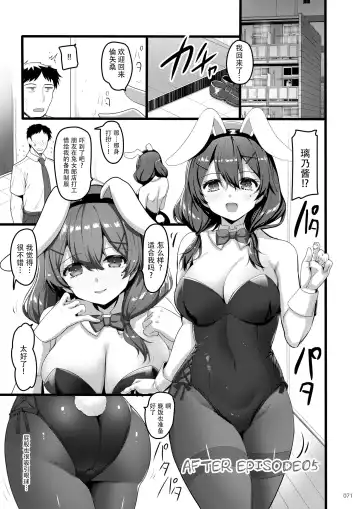 [Akahito] Ecchi na Omise no Musume Soushuuhen Vol. 2 Fhentai - Page 70