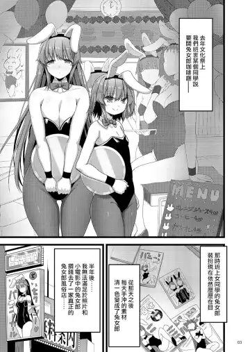 [Akahito] Ecchi na Omise no Musume Soushuuhen Vol. 2 Fhentai - Page 80