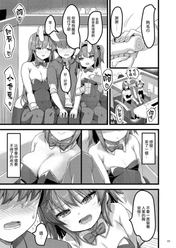 [Akahito] Ecchi na Omise no Musume Soushuuhen Vol. 2 Fhentai - Page 82