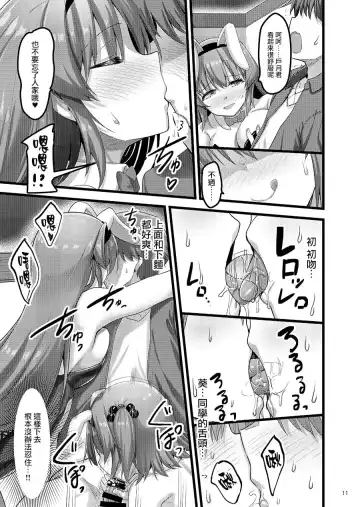 [Akahito] Ecchi na Omise no Musume Soushuuhen Vol. 2 Fhentai - Page 88