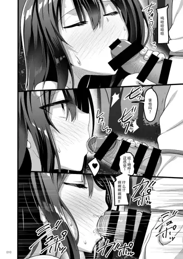 [Akahito] Ecchi na Omise no Musume Soushuuhen Vol. 2 Fhentai - Page 9