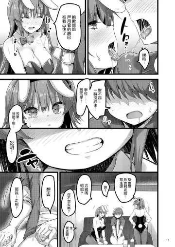 [Akahito] Ecchi na Omise no Musume Soushuuhen Vol. 2 Fhentai - Page 90