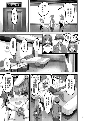 [Akahito] Ecchi na Omise no Musume Soushuuhen Vol. 2 Fhentai - Page 92