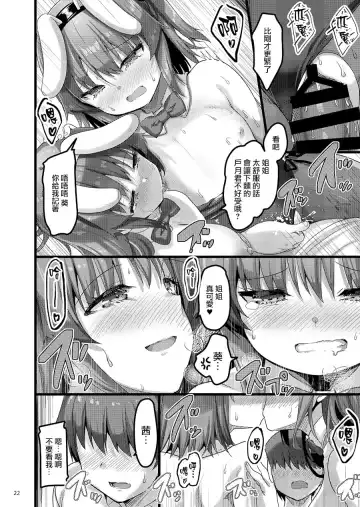 [Akahito] Ecchi na Omise no Musume Soushuuhen Vol. 2 Fhentai - Page 99