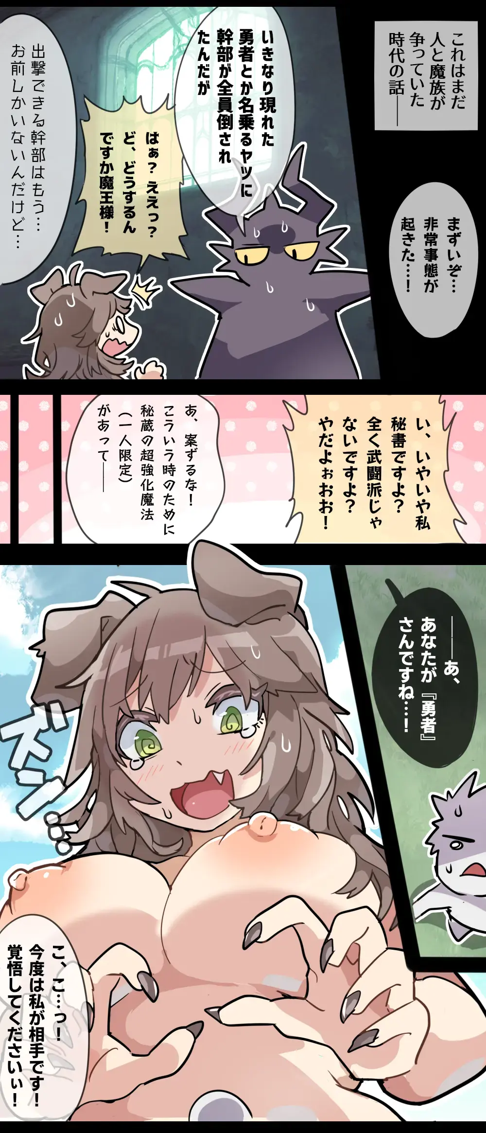 [Ima Att] Giant Dog Girl VORE & GTS Fhentai - Page 8