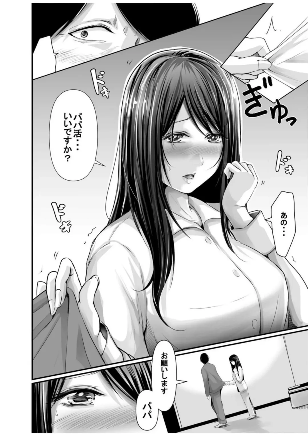 [Aoi Sena] Papa Katsu Aite ga Mama no Saikon Aite 〜 Doko demo Yarereru Otona no Dekiai SEX 〜 2 Fhentai - Page 19