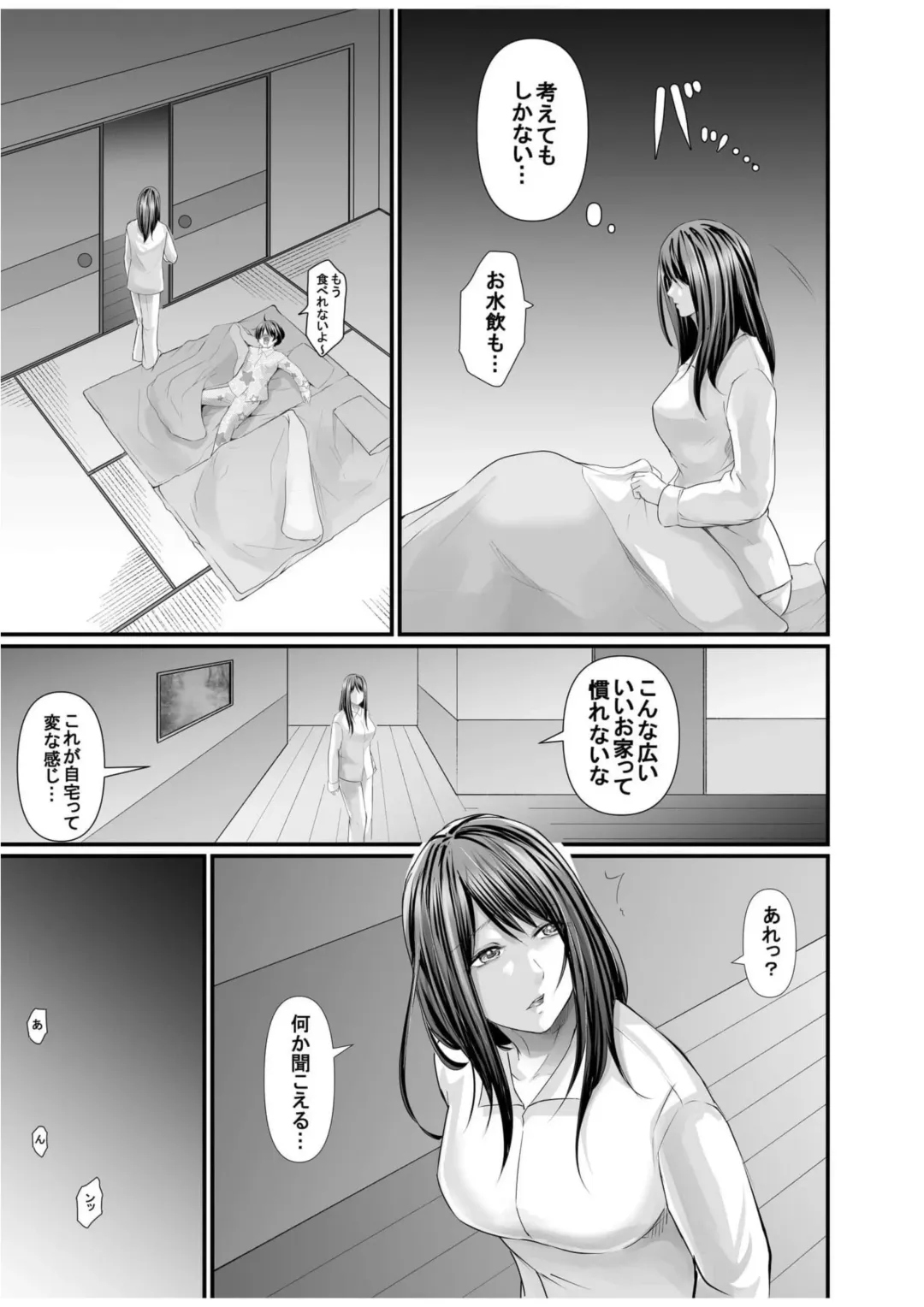 [Aoi Sena] Papa Katsu Aite ga Mama no Saikon Aite 〜 Doko demo Yarereru Otona no Dekiai SEX 〜 2 Fhentai - Page 4