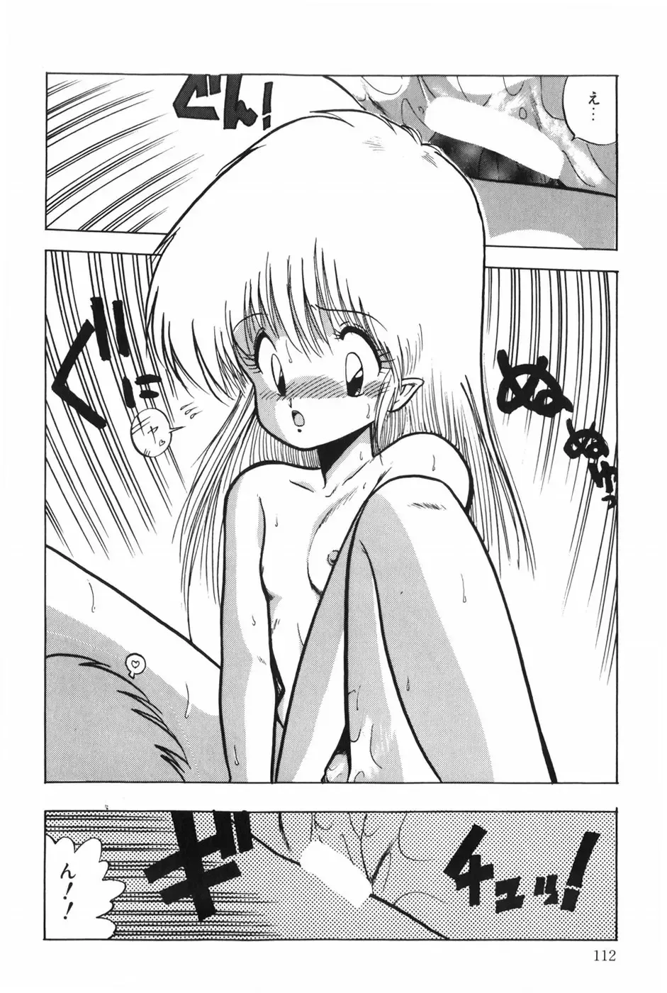 [Ohnuma Hiroshi] POSSESSION Fhentai - Page 118