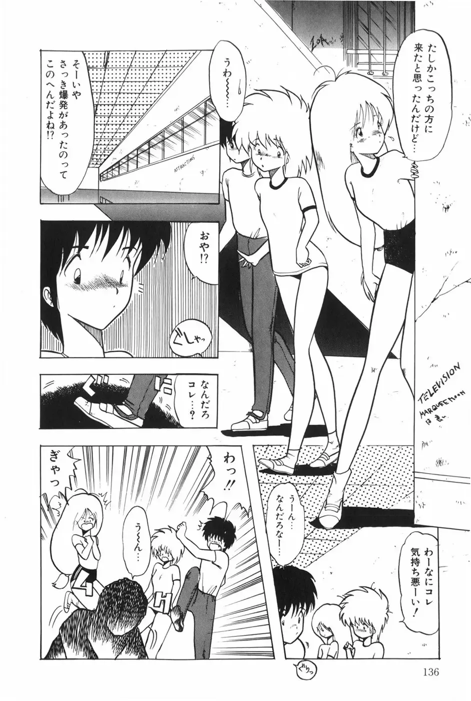 [Ohnuma Hiroshi] POSSESSION Fhentai - Page 142