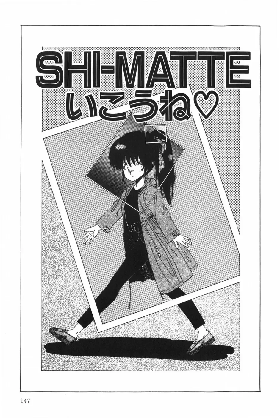 [Ohnuma Hiroshi] POSSESSION Fhentai - Page 153