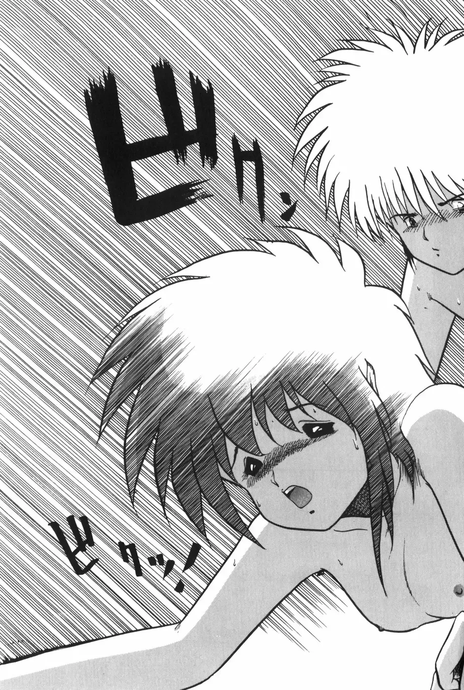 [Ohnuma Hiroshi] POSSESSION Fhentai - Page 27