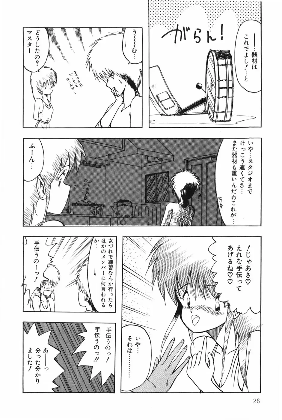 [Ohnuma Hiroshi] POSSESSION Fhentai - Page 32