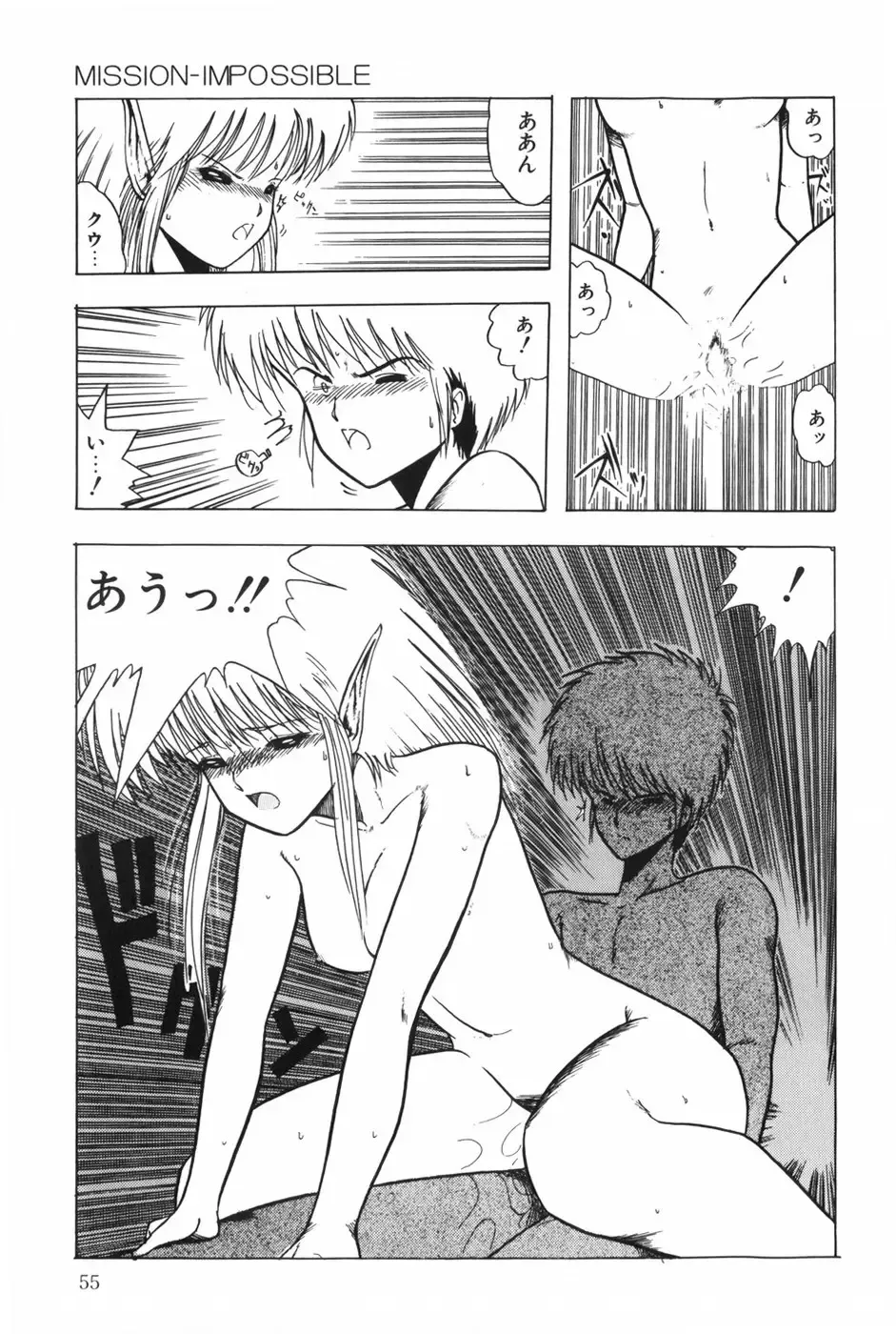 [Ohnuma Hiroshi] POSSESSION Fhentai - Page 61