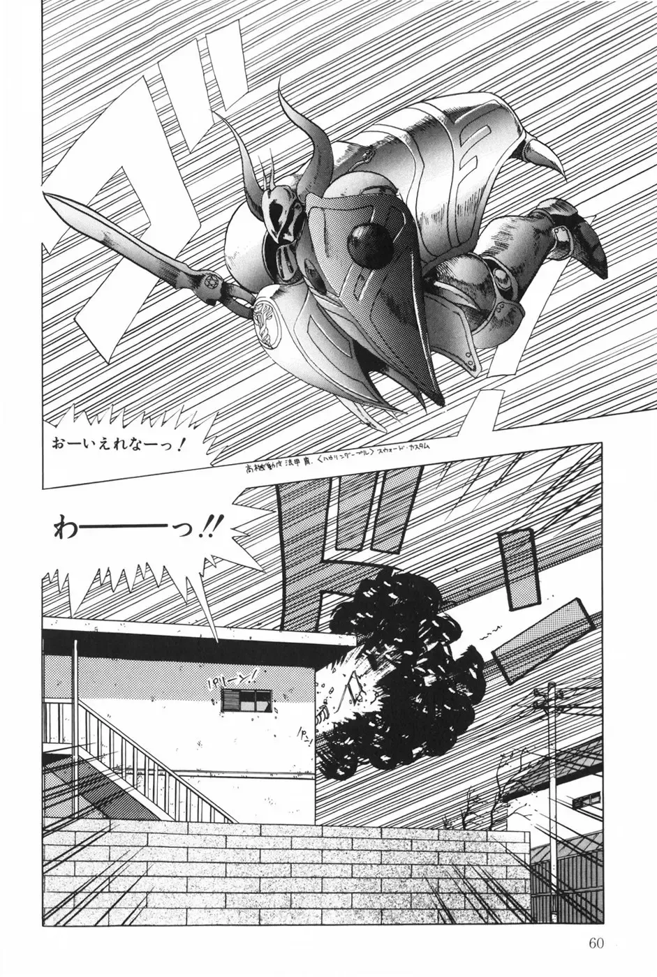 [Ohnuma Hiroshi] POSSESSION Fhentai - Page 66