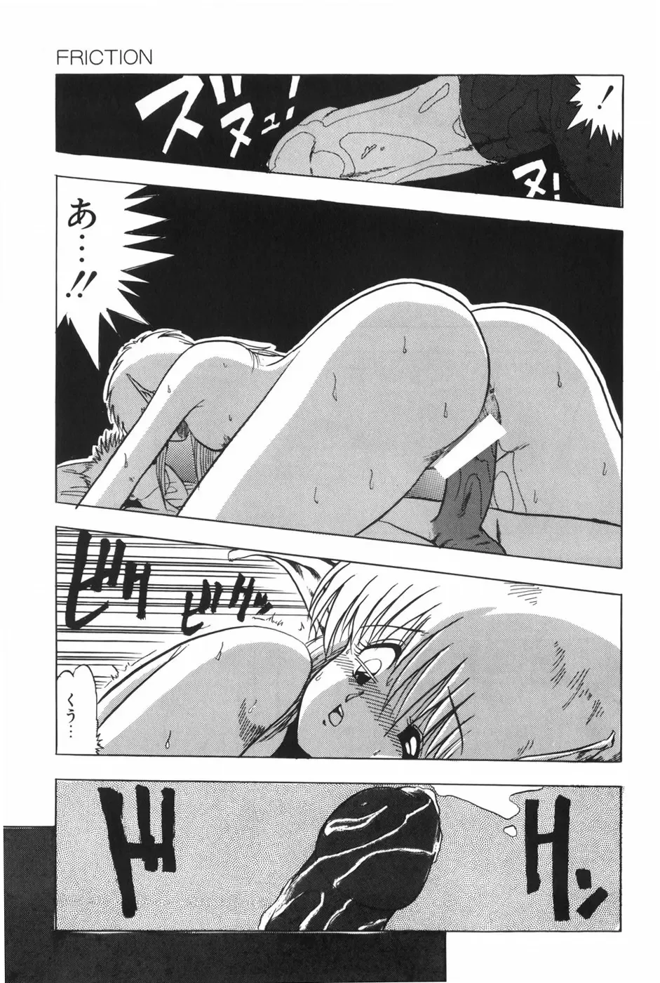 [Ohnuma Hiroshi] POSSESSION Fhentai - Page 87