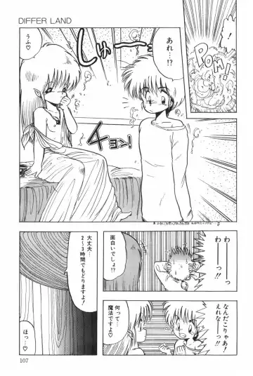 [Ohnuma Hiroshi] POSSESSION Fhentai - Page 113