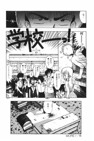 [Ohnuma Hiroshi] POSSESSION Fhentai - Page 132