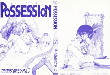 [Ohnuma Hiroshi] POSSESSION Fhentai - Page 2