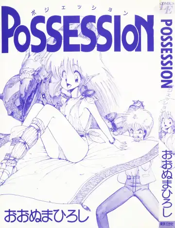 [Ohnuma Hiroshi] POSSESSION Fhentai - Page 5