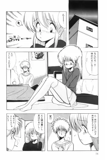 [Ohnuma Hiroshi] POSSESSION Fhentai - Page 80