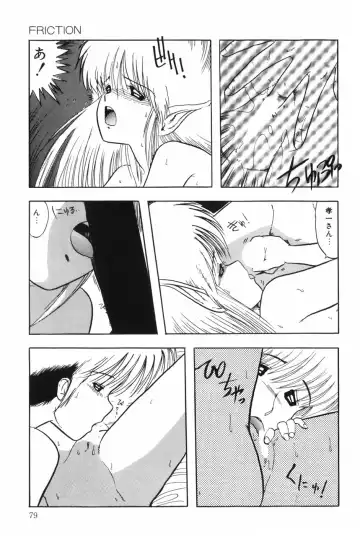 [Ohnuma Hiroshi] POSSESSION Fhentai - Page 85