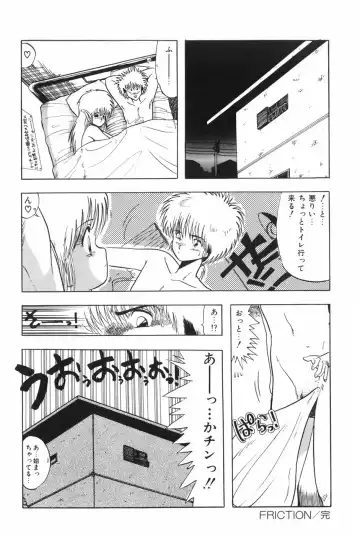 [Ohnuma Hiroshi] POSSESSION Fhentai - Page 88