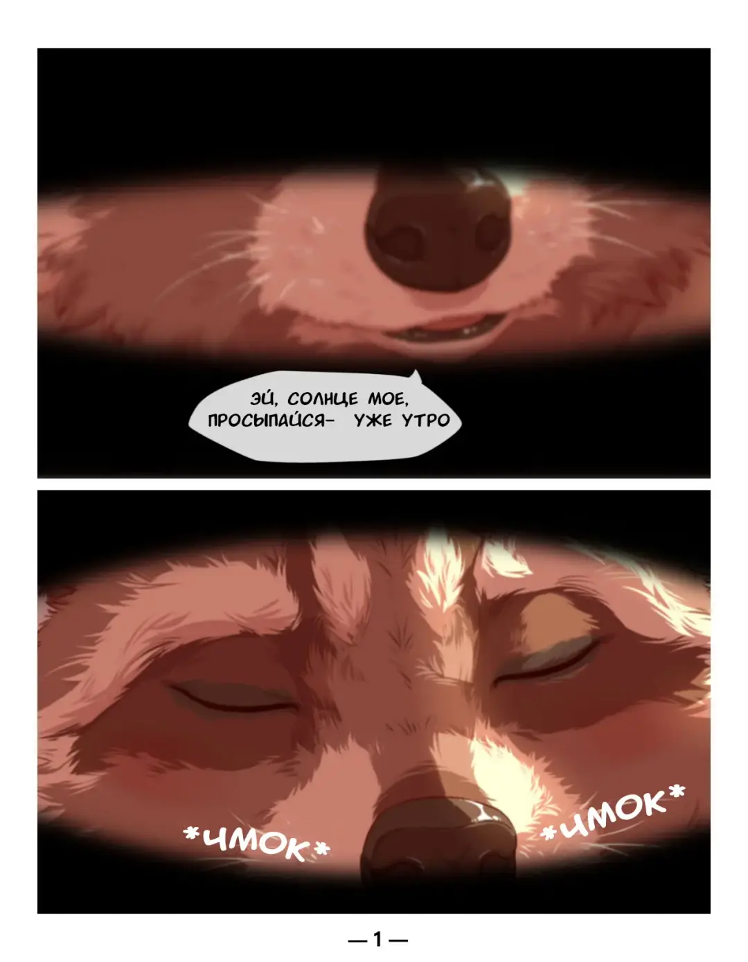 Rocket's Birthday Present Fhentai - Page 1