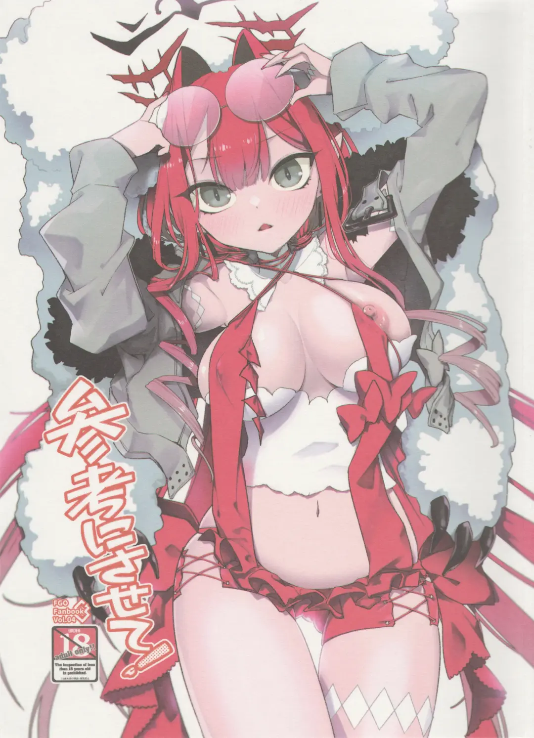 [Niwacho] Sanko ni Sasete! Fhentai - Page 1