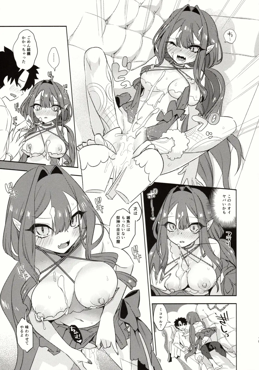 [Niwacho] Sanko ni Sasete! Fhentai - Page 18