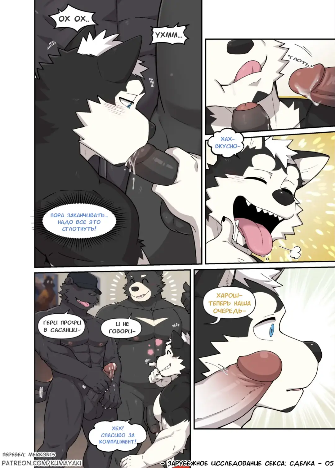 [Luwei] OVERSEAS SEX STUDY：THE DEAL (uncensored) Fhentai - Page 7