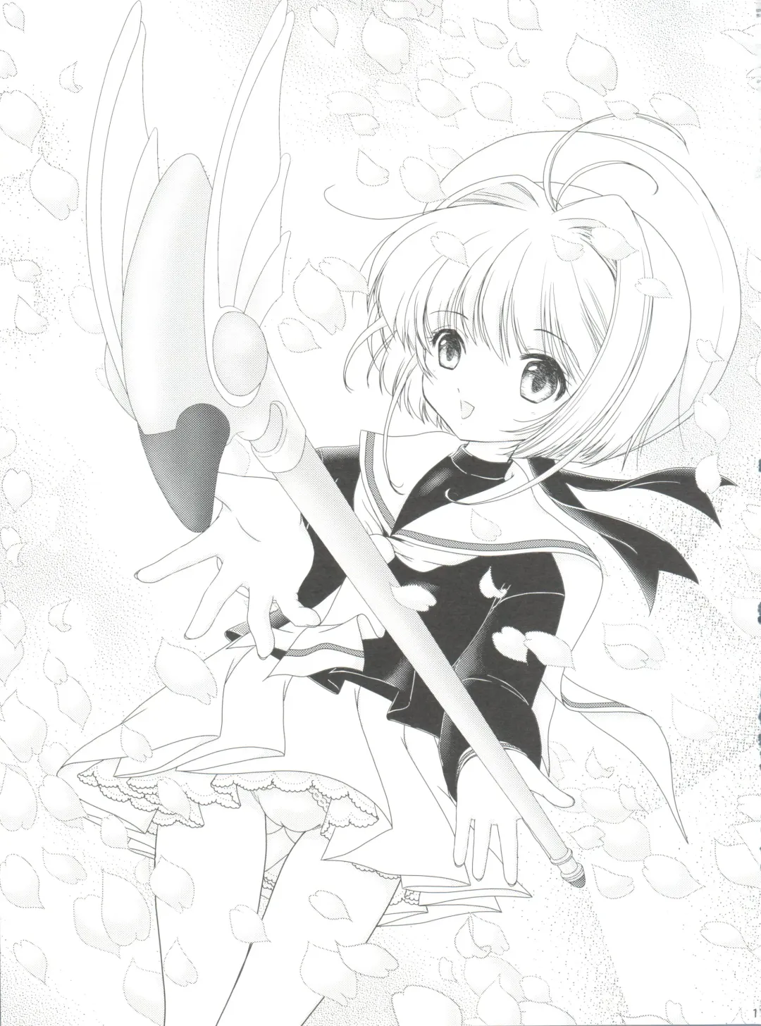 [Urano Mami] Sakura Festival Fhentai - Page 15