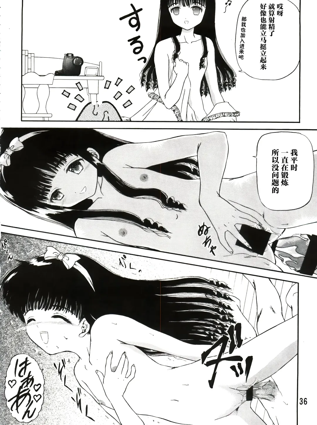 [Urano Mami] Sakura Festival Fhentai - Page 36