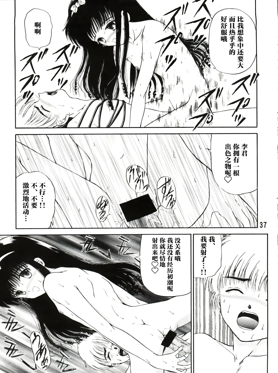 [Urano Mami] Sakura Festival Fhentai - Page 37