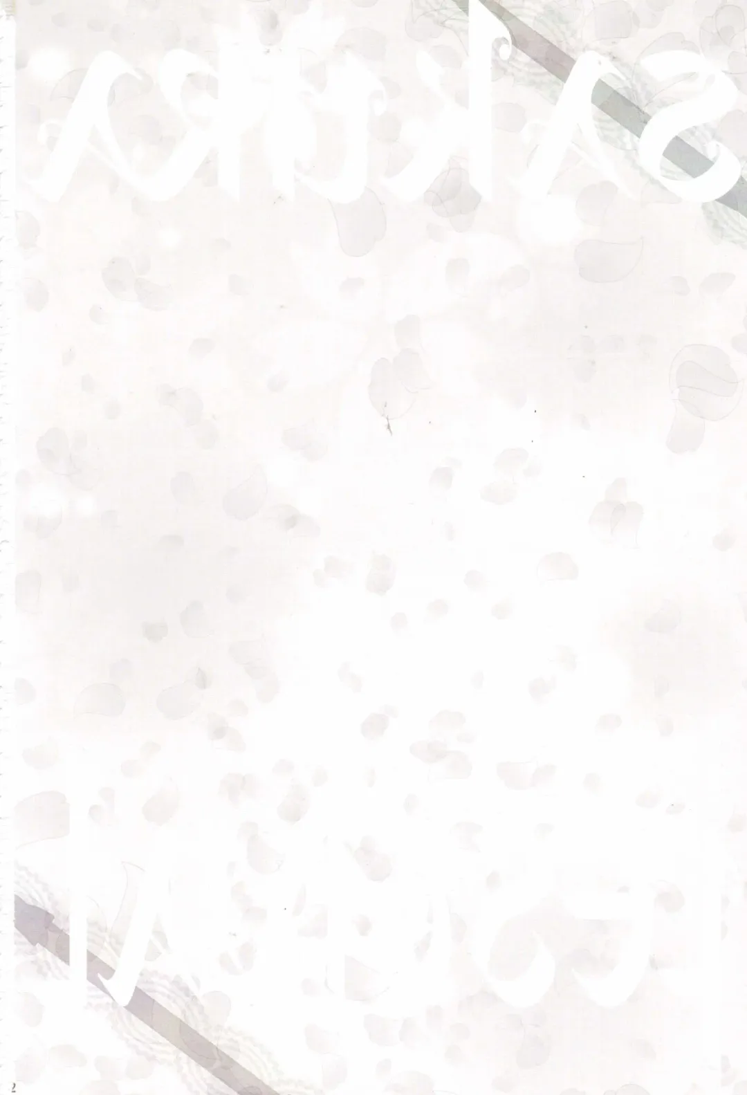 [Urano Mami] Sakura Festival Fhentai - Page 42