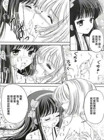[Urano Mami] Sakura Festival Fhentai - Page 10