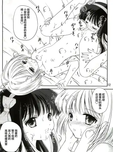 [Urano Mami] Sakura Festival Fhentai - Page 12